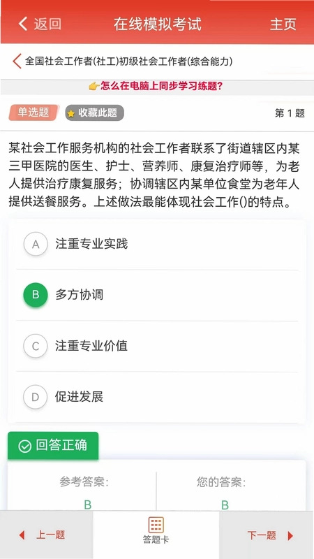 千源题库预览图