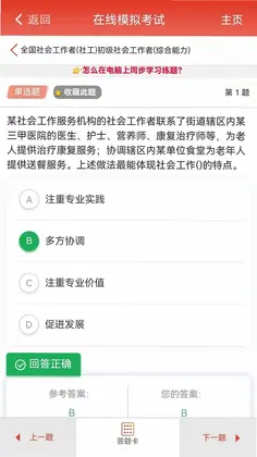 千源题库预览图