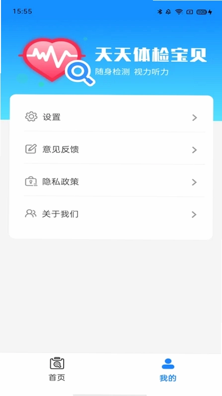 天天体检宝贝预览图