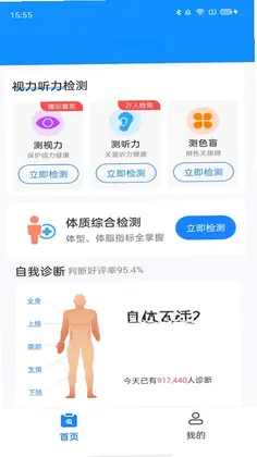 天天体检宝贝预览图