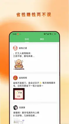 天天赚联盟预览图