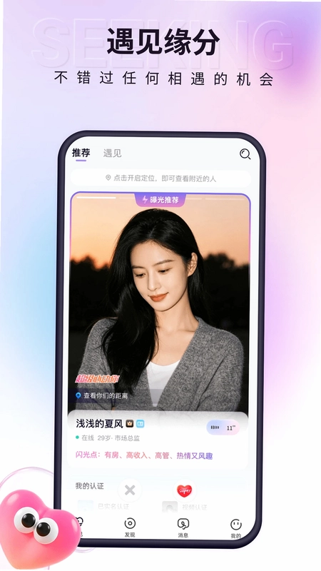 小真爱预览图