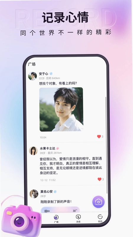 小真爱预览图