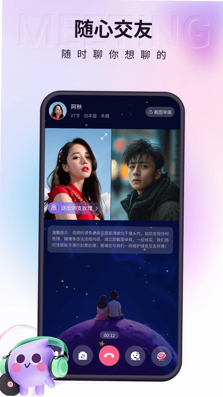 小真爱预览图