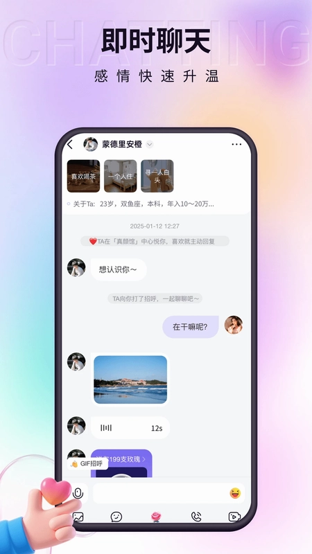 小真爱预览图