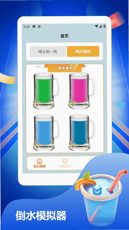画个沙子极速版app预览图