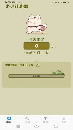 记步行预览图
