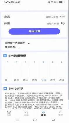 记步行预览图