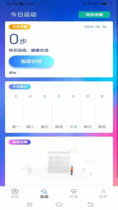 记步行预览图