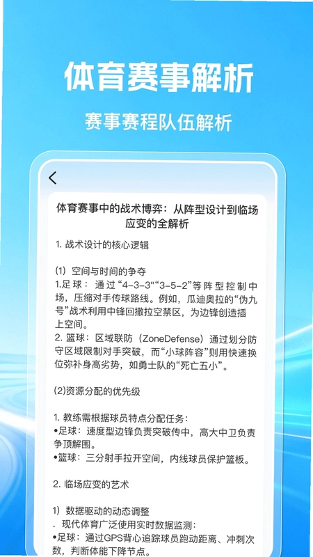 手机TV在线电视预览图