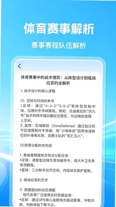 手机TV在线电视预览图
