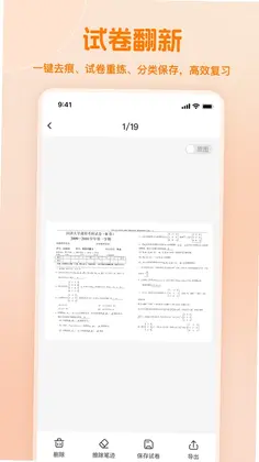 小多伴学预览图