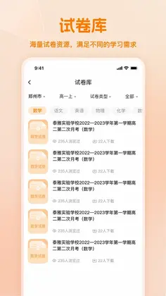 小多伴学预览图
