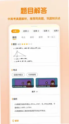 小多伴学预览图