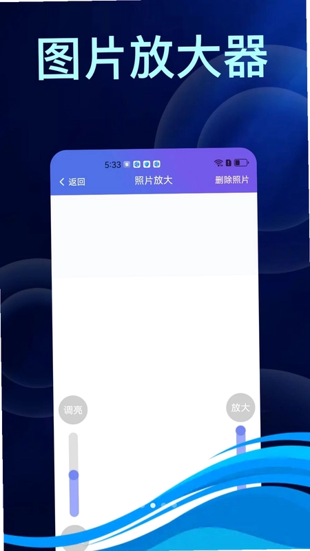 手机便捷万能放大镜大字版预览图