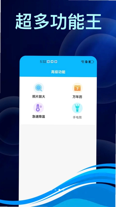 手机便捷万能放大镜大字版预览图
