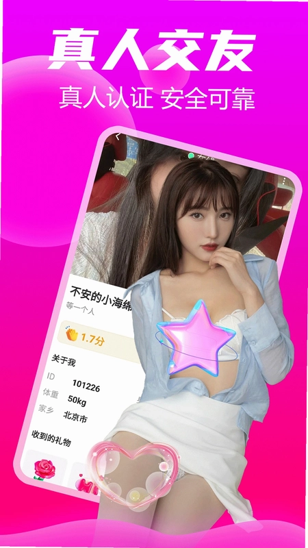 陌陌约会爱聊天预览图