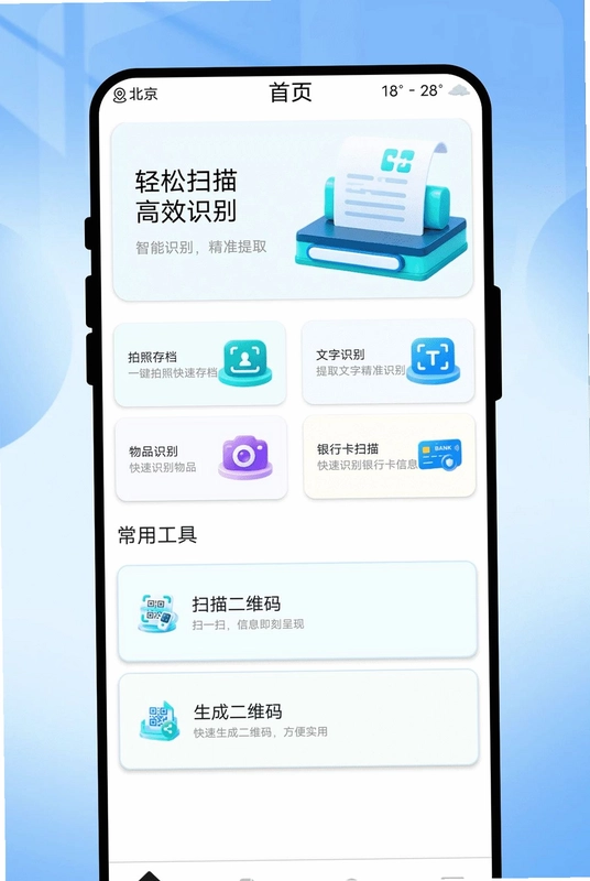 影录扫描预览图