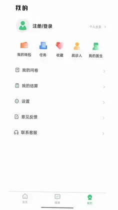 子午医生预览图