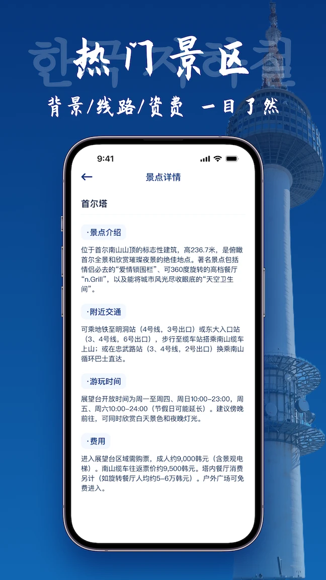 韩国地图宝预览图