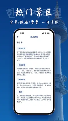 韩国地图宝预览图