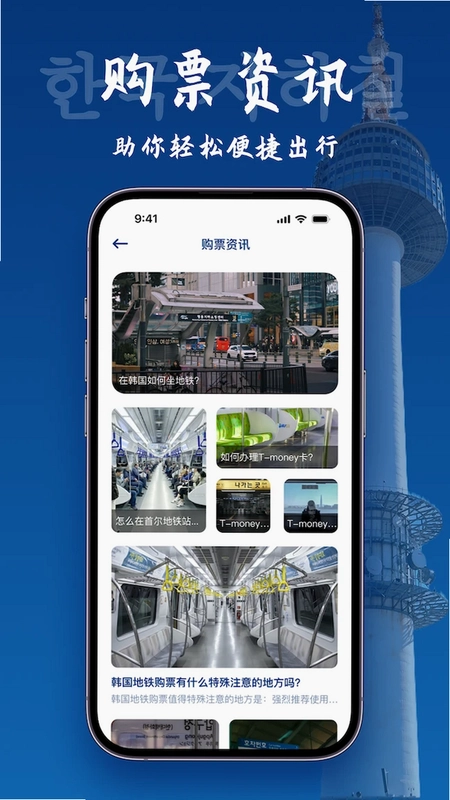 韩国地图宝预览图