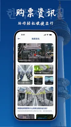 韩国地图宝预览图