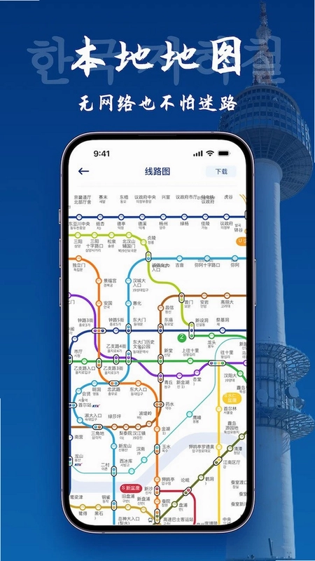 韩国地图宝预览图