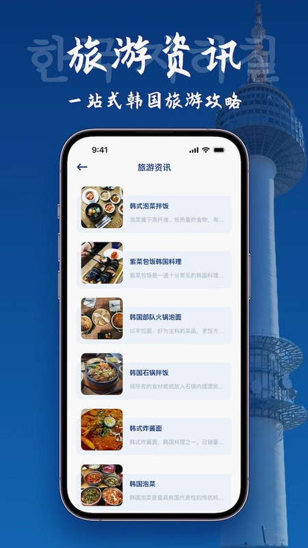 韩国地图宝预览图