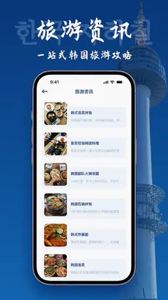 韩国地图宝预览图