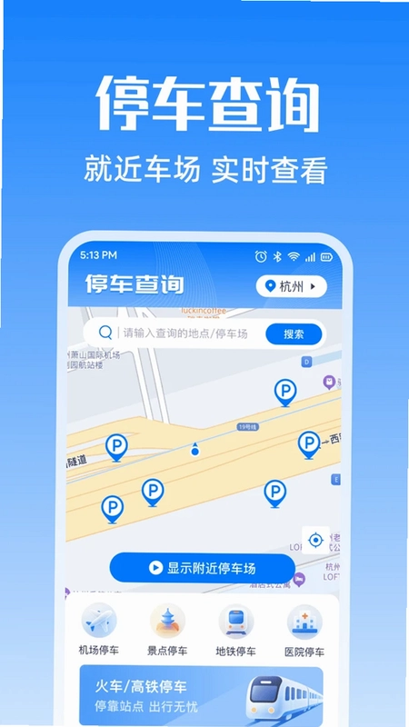 停车位易查找预览图