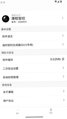 康睦预览图