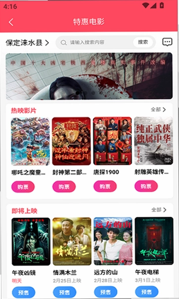 君商营行预览图