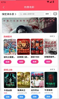 君商营行预览图