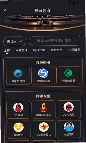 君商营行预览图