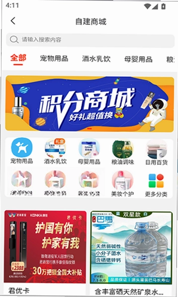 君商营行预览图