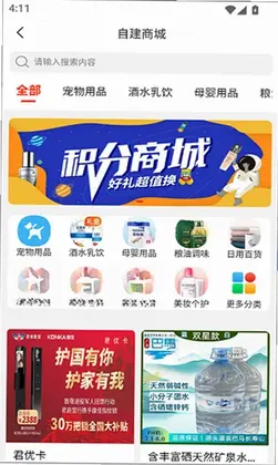 君商营行预览图