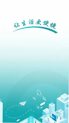 数智Home软件预览图