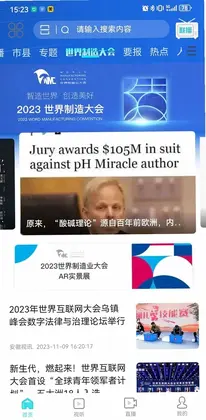 安徽视讯预览图