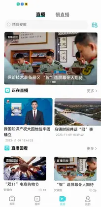 安徽视讯预览图