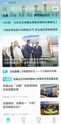 安徽视讯预览图