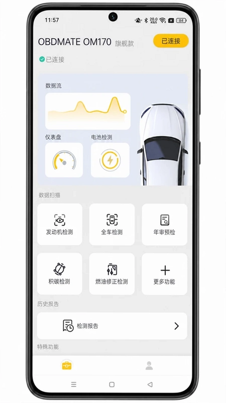 OBDMATE软件预览图