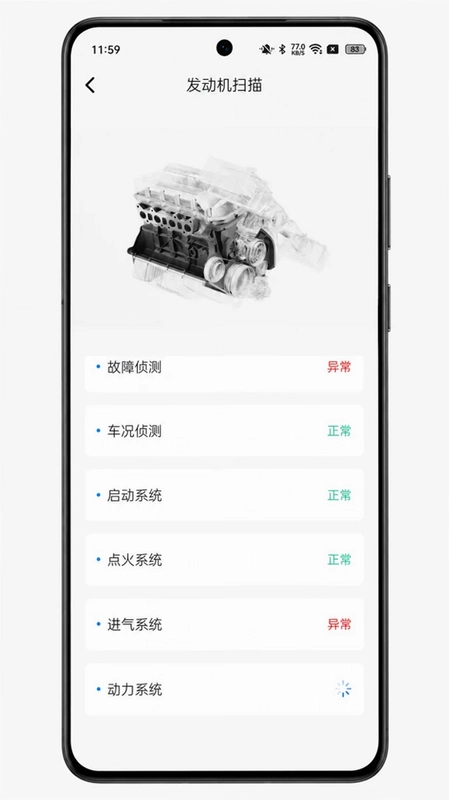 OBDMATE软件预览图