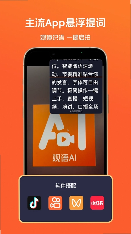 观语AI预览图
