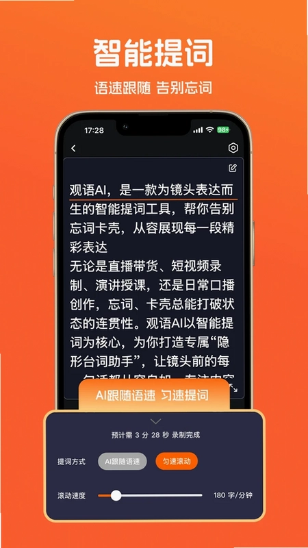 观语AI预览图