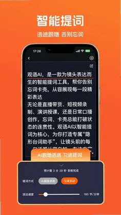 观语AI预览图