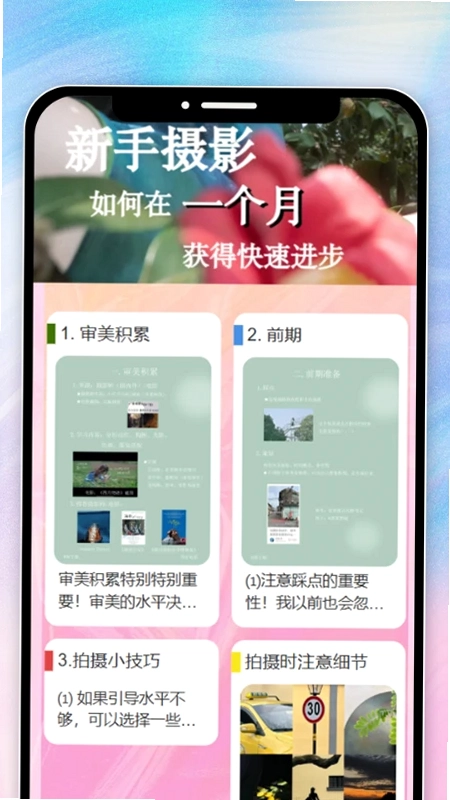 妤色拾光预览图