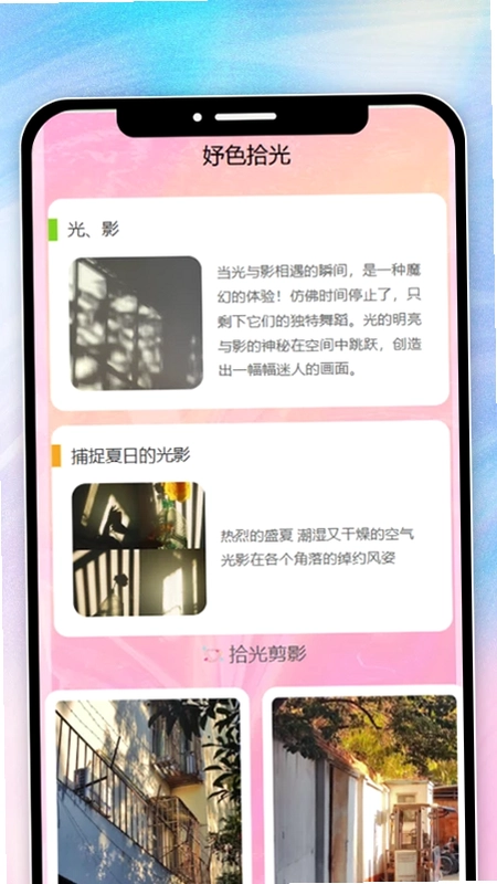 妤色拾光预览图