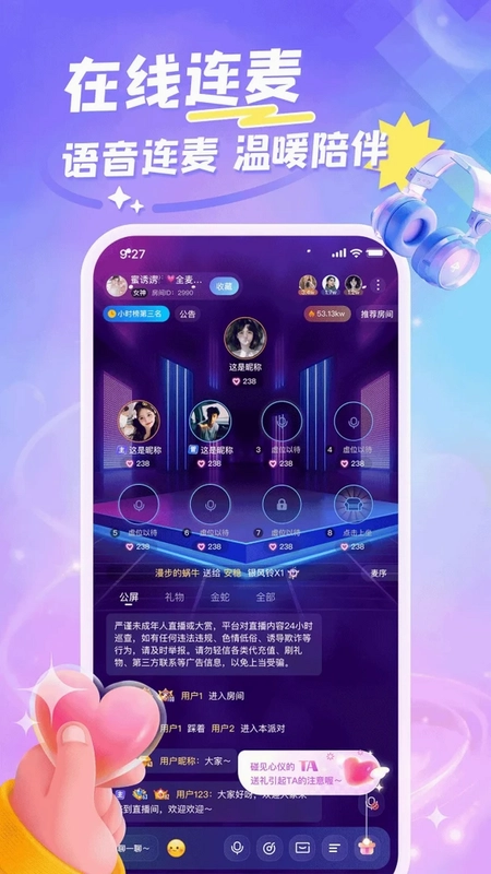 吉吉语音预览图
