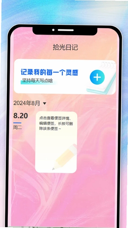 妤色拾光预览图